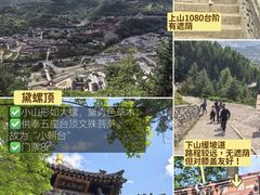 -五台山风景名胜区