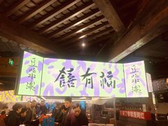 -老客满蛋饼(双塔市集店)