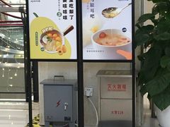 -炖物24章·顺时轻养茶(杭州大厦店)