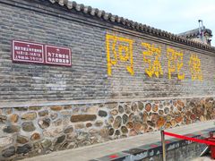 -慈云寺