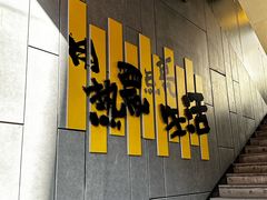 -遇见长安(赛格国际购物中心店)