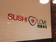 -Sushi Love 创意寿司(丽影广场店)
