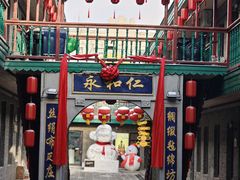 -中华巴洛克风情街