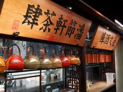-桂满陇·桃花院落(长泰广场店)