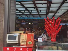 -真老大房(南京东路店)