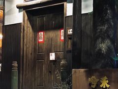 -兮禾酒馆(护国路店)