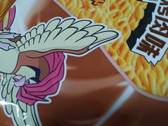 -幸福荣耀超市(北京人家店)