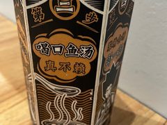 -太二酸菜鱼(kk mall店)