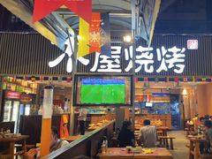 门面-木屋烧烤(白石洲店)