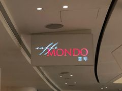 -广州四季酒店·意珍·意式自助餐