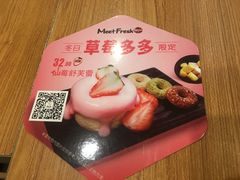 -鲜芋仙(苏州干将店)