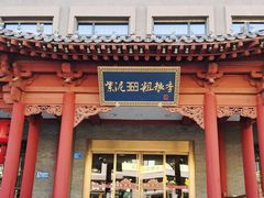 -紫泥369粗粮季(鼓楼店)