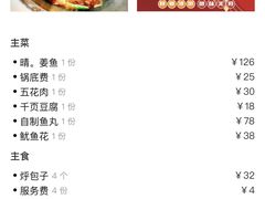 -桃源村铁锅炖鱼(体育馆道店)