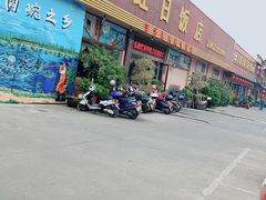 门面-红日饭店(裕隆三路店)