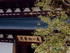 -径山寺