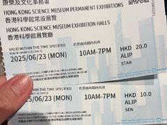 -香港科学馆