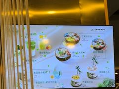-烹然四季椰子鸡火锅(团结湖总店)