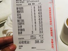 账单-潮福城大酒楼(湖滨北路店)