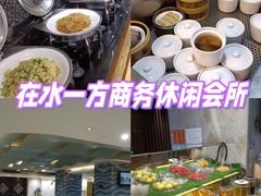 -在水一方商务休闲会所