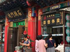 -石头门坎