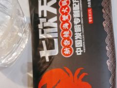 -七欣天香辣蟹火锅(抚州硕果时代广场店)
