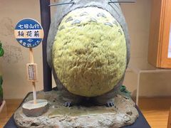 -三鹰之森吉卜力美术馆