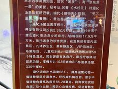 -遵化汤泉宫度假村温泉