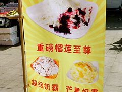-冰冰酱老味刨冰绵绵冰(中山路总店)