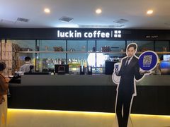 -瑞幸咖啡(第一城店)