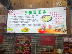 -手擀菠菜面(西康路店)