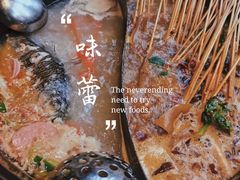 -袁记串串香(川师店)