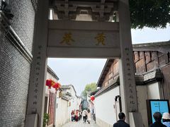 -三坊七巷历史文化街区