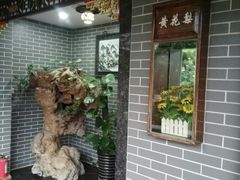 -绿华园休闲山庄