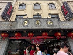 -叶受和(观前街店)