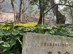 -白石山