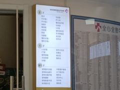 -全心全意动物诊疗中心医院(北苑店)