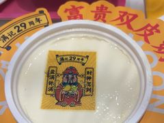 -满记甜品(湖滨店)