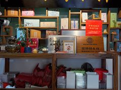 -祥禾饽饽铺·中式糕点(天津河东美福园店)