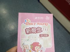 -昂立青少儿成长中心(宝山万达校区)