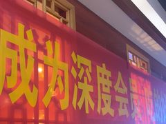-豆花姐烂豆花火锅(水屯北路恒大滨河店)
