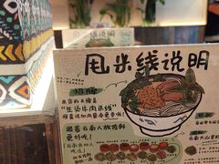 -云阿蛮云南生烫牛肉米线(奉贤路店)