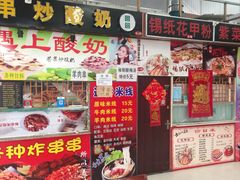 -新五爱道夜市