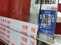 -上海虹口糕团食品厂(欣兴店)
