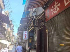 -马振面(小皮院店)