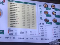 菜单-兵哥豌豆面(建设巷店)