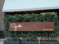 -壳里西餐厅Coquille Seafood Bistro(蒙自路店)