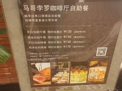-马哥孛罗咖啡厅·Cafe Marco (厦门马哥孛罗东方大酒店)