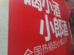 -红牌楼老号串串(银海佳苑店)