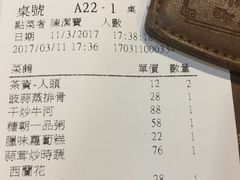 账单-糖朝(尖沙咀店)