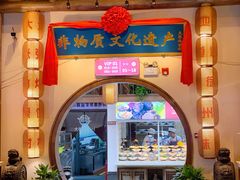 门面-大张烙馍村(绿地店)